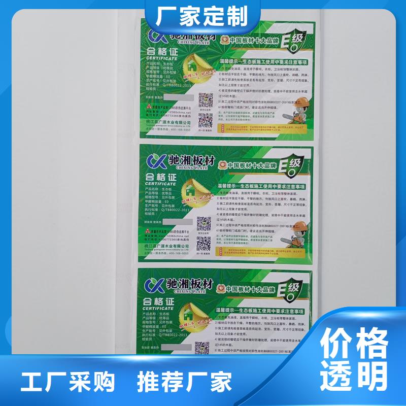  防伪标识现货销售