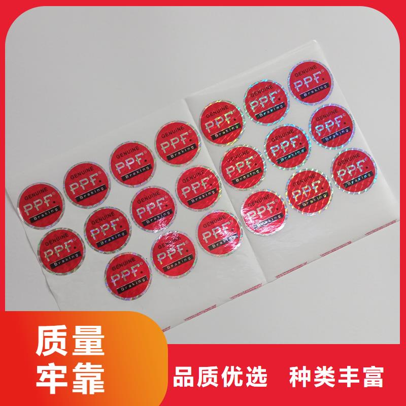 防伪标识来图定制