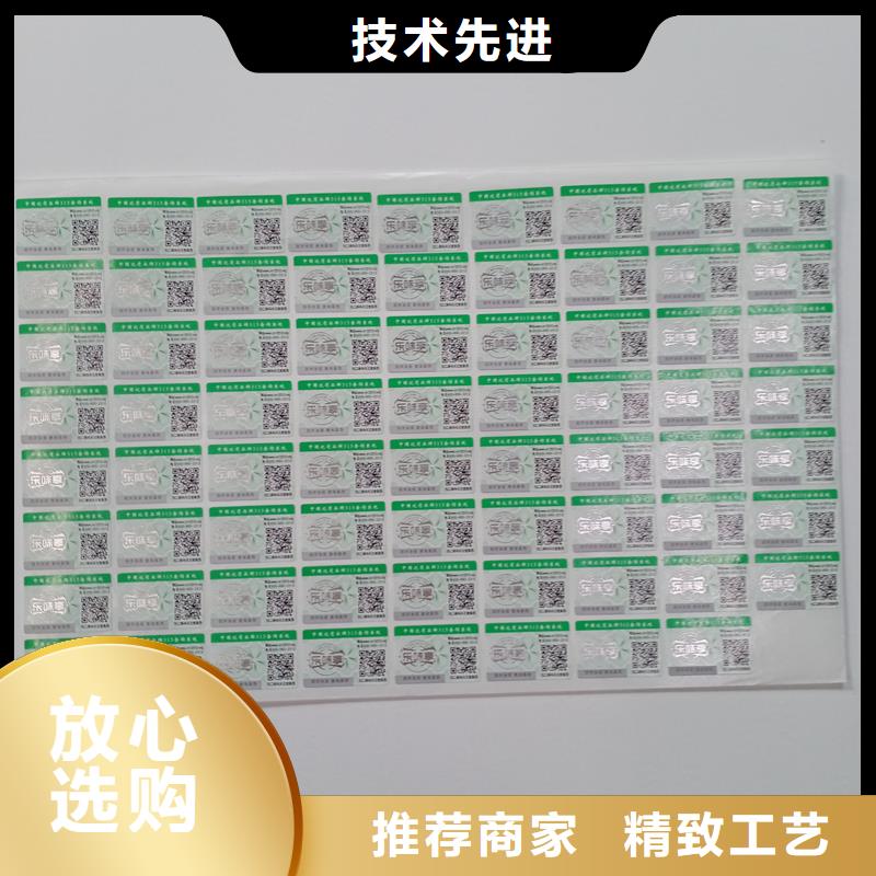 防伪标识加工防伪封皮品质优选