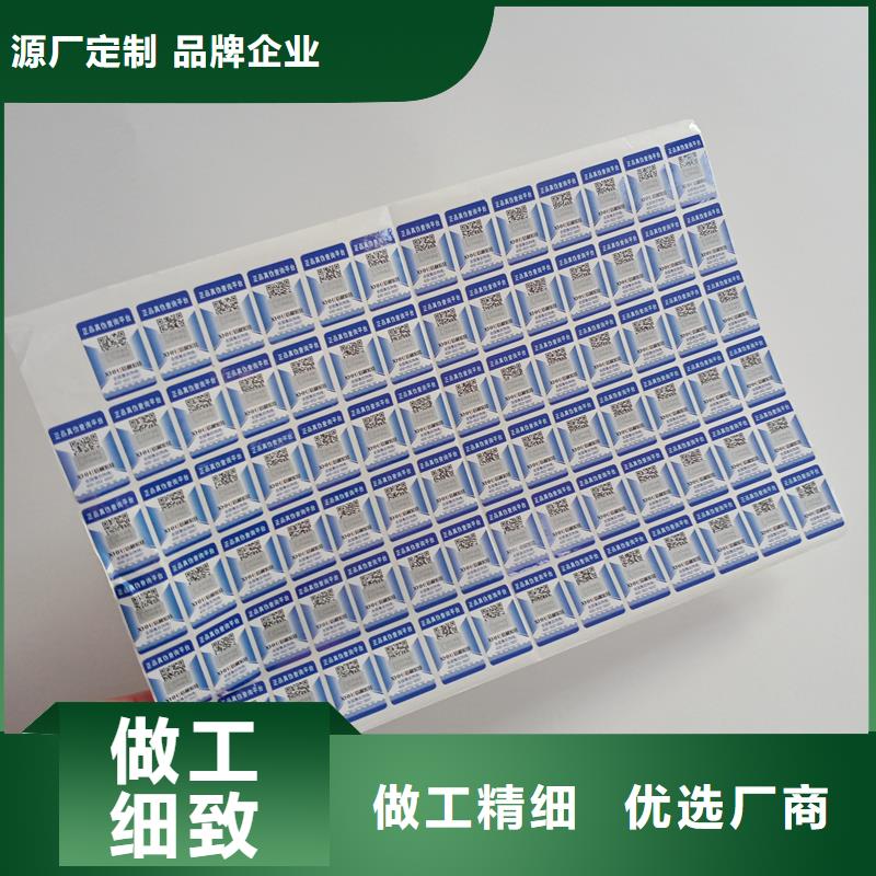 防伪标识-加工防伪一站式采购方便省心