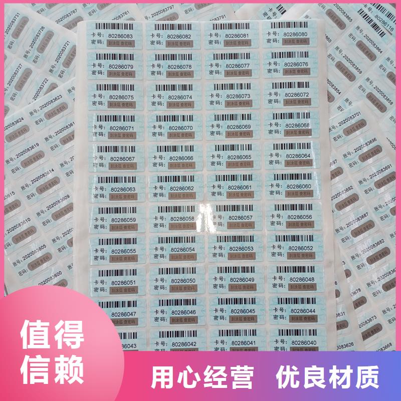 防伪标识选择我们选择放心