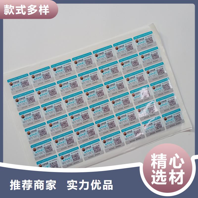  防伪标识欢迎来电咨询