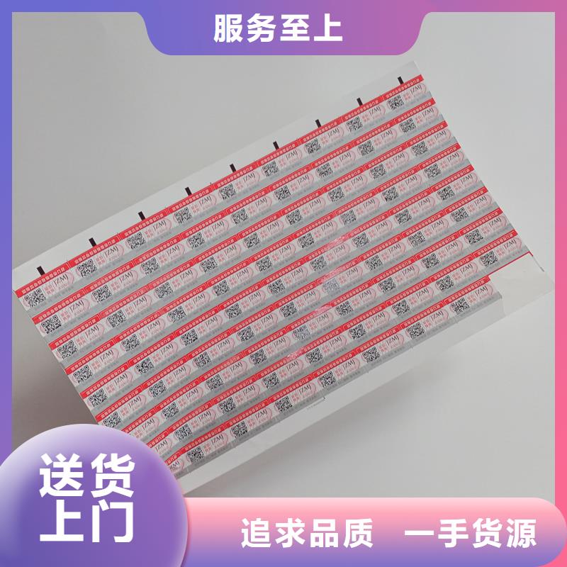 防伪标识款式新颖