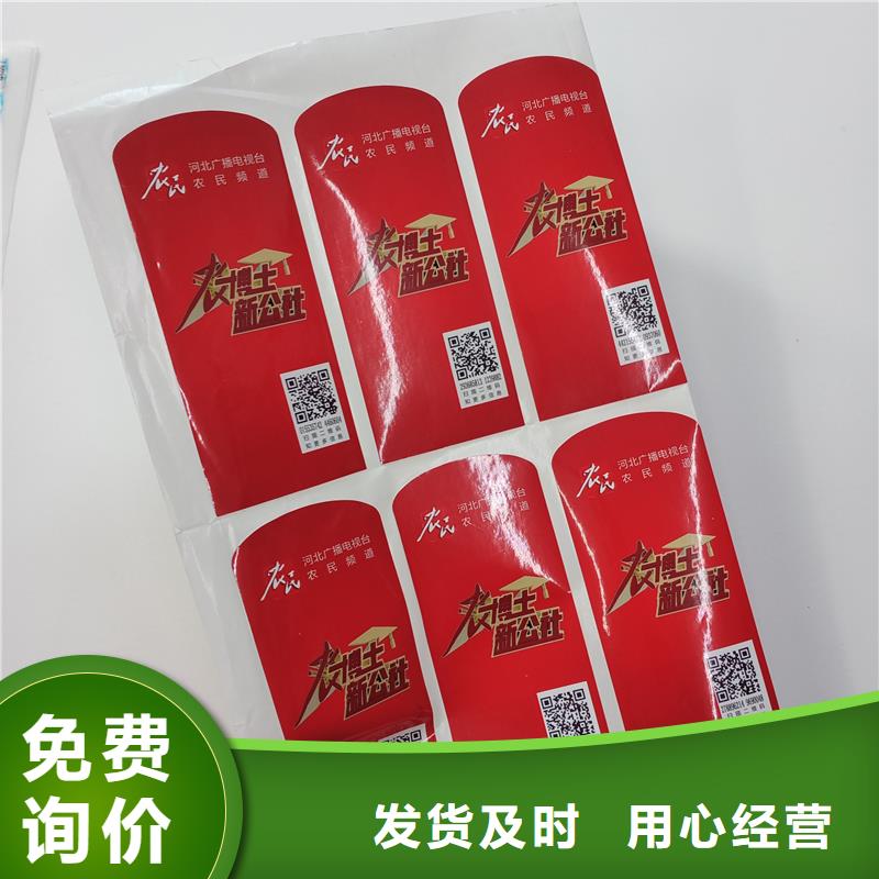 防伪标识-加工防伪一站式采购方便省心