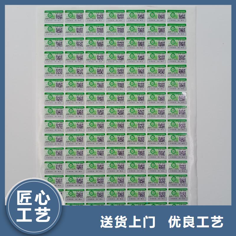 防伪标识现货