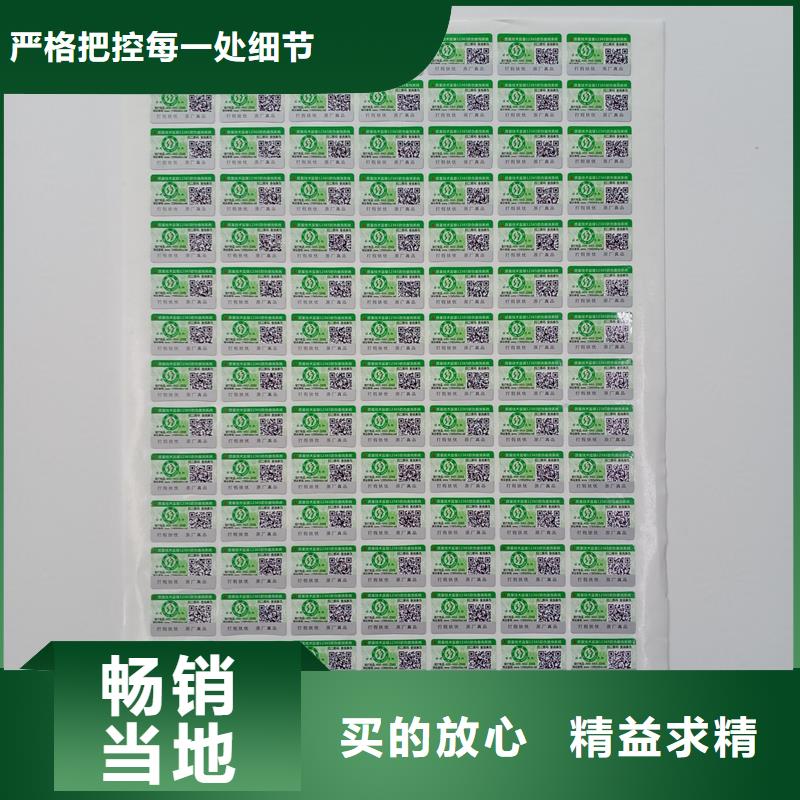 防伪标识用心经营