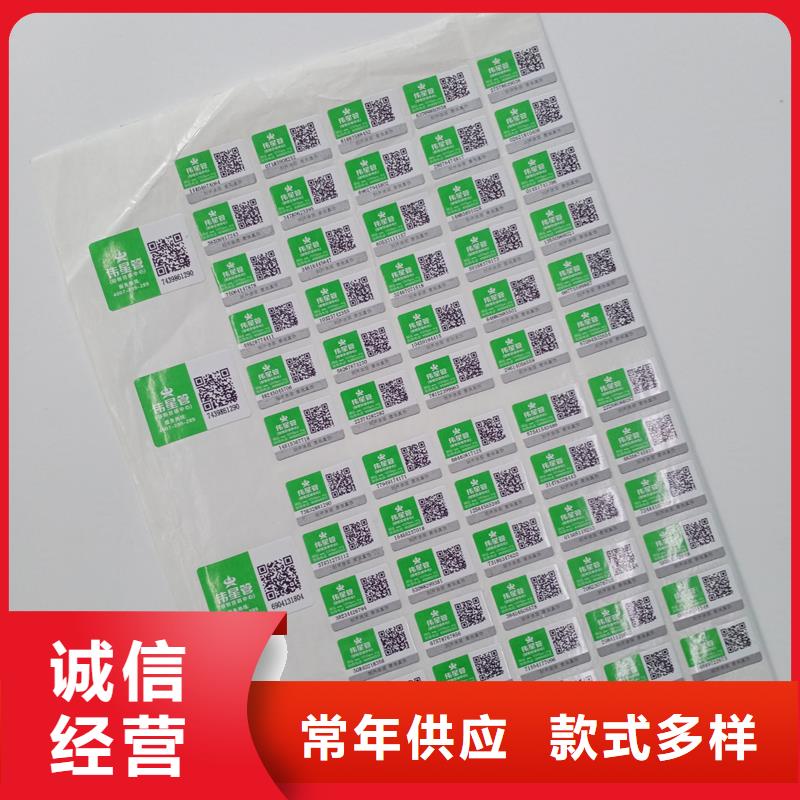 防伪标识现货