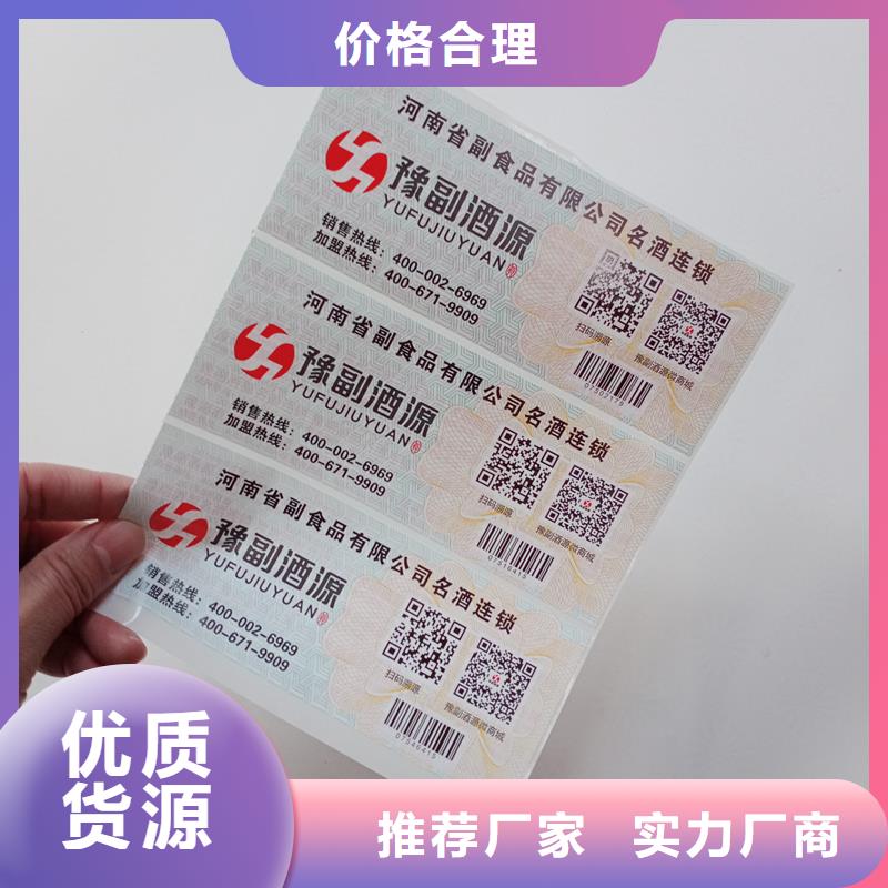  防伪标识市场行情