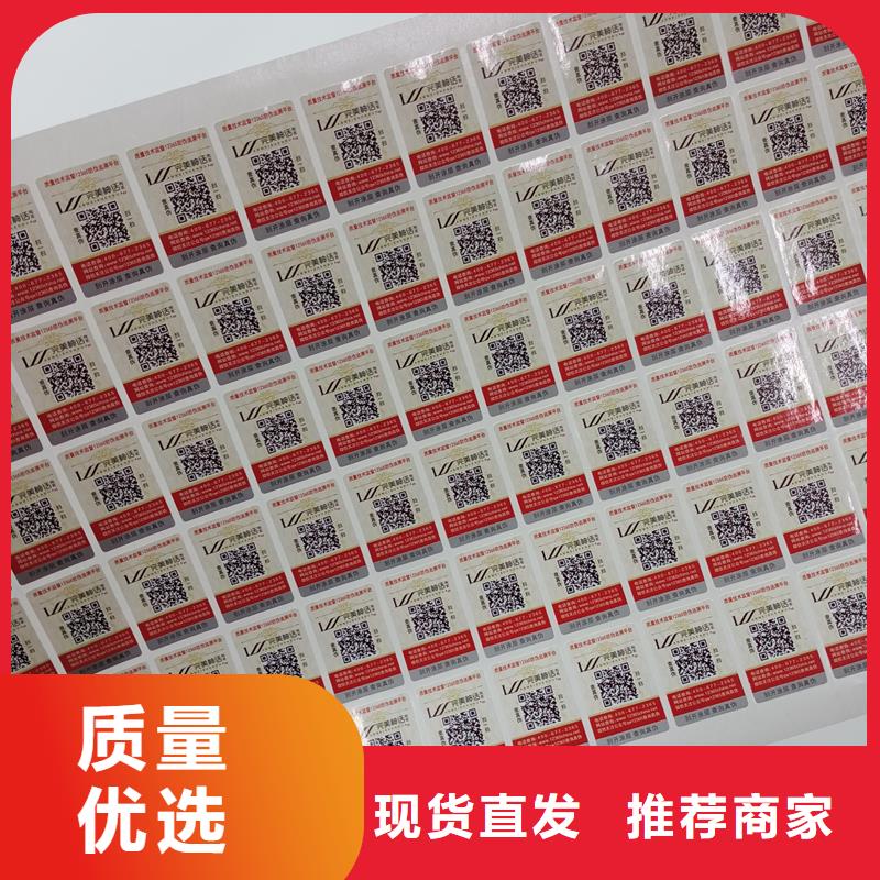  防伪标识现货销售
