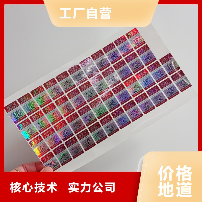  防伪标识选择我们选择放心