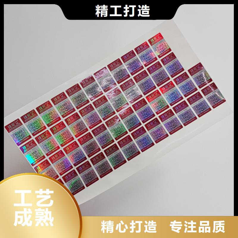 【防伪标识 防伪优惠券印刷厂家诚信商家服务热情】
