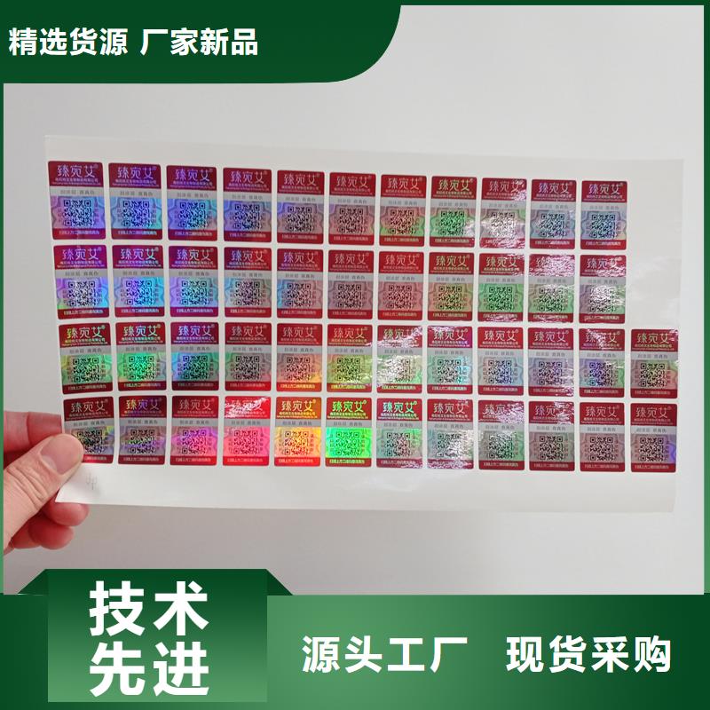 防伪标识价格公道合理