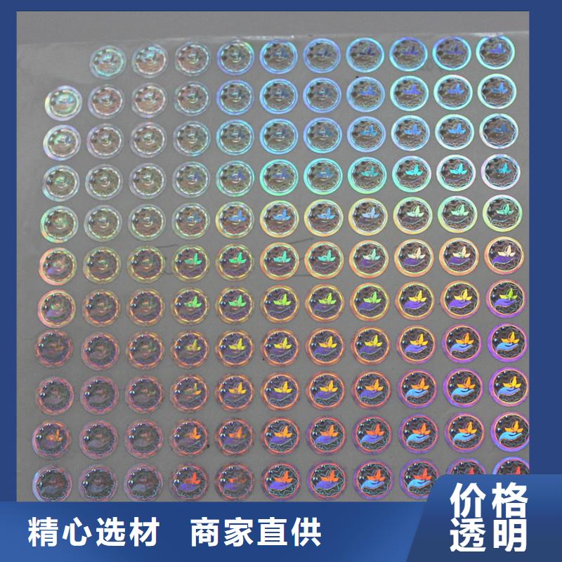 防伪商标性价比高