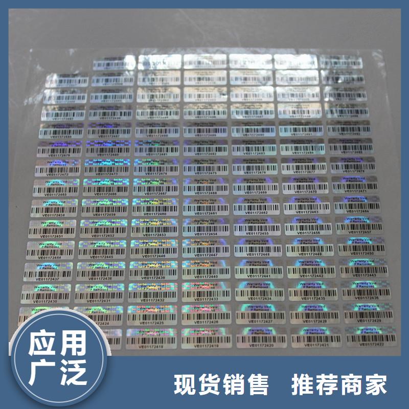 防伪商标用心经营