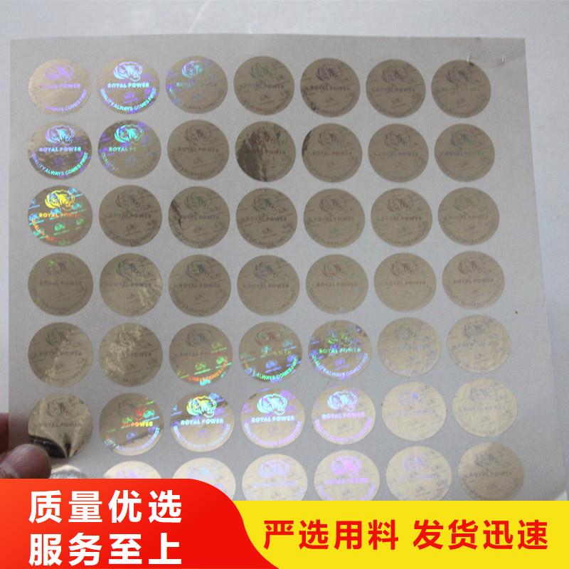 防伪商标一手货源