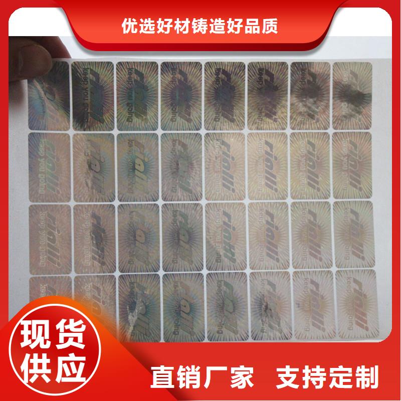 防伪商标多种工艺