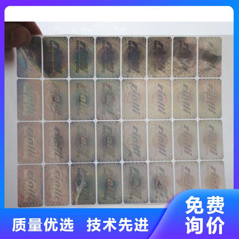  防伪商标支持非标定制