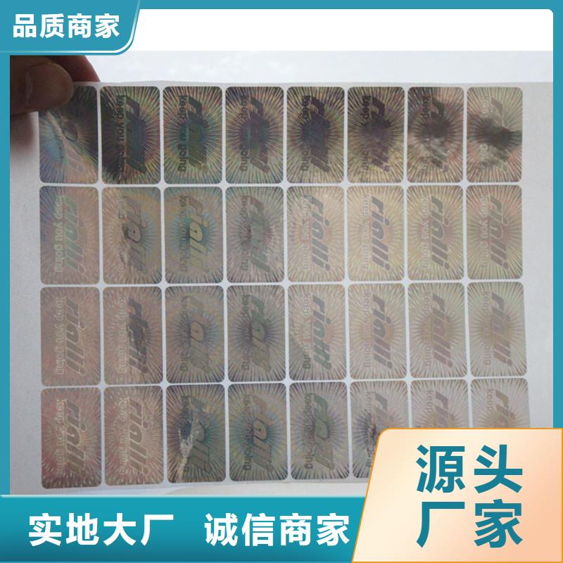 防伪商标职业技能印刷厂出厂价