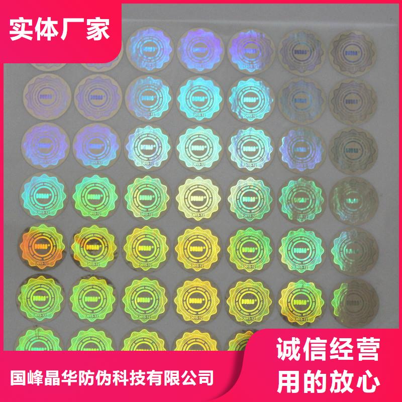 |通辽|阿拉善|呼和浩特|乌海国峰晶华【防伪商标】 厂家厂家案例