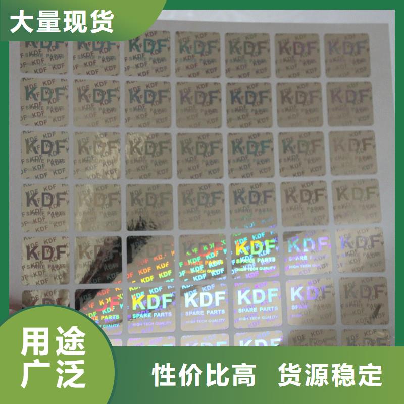  防伪商标符合行业标准