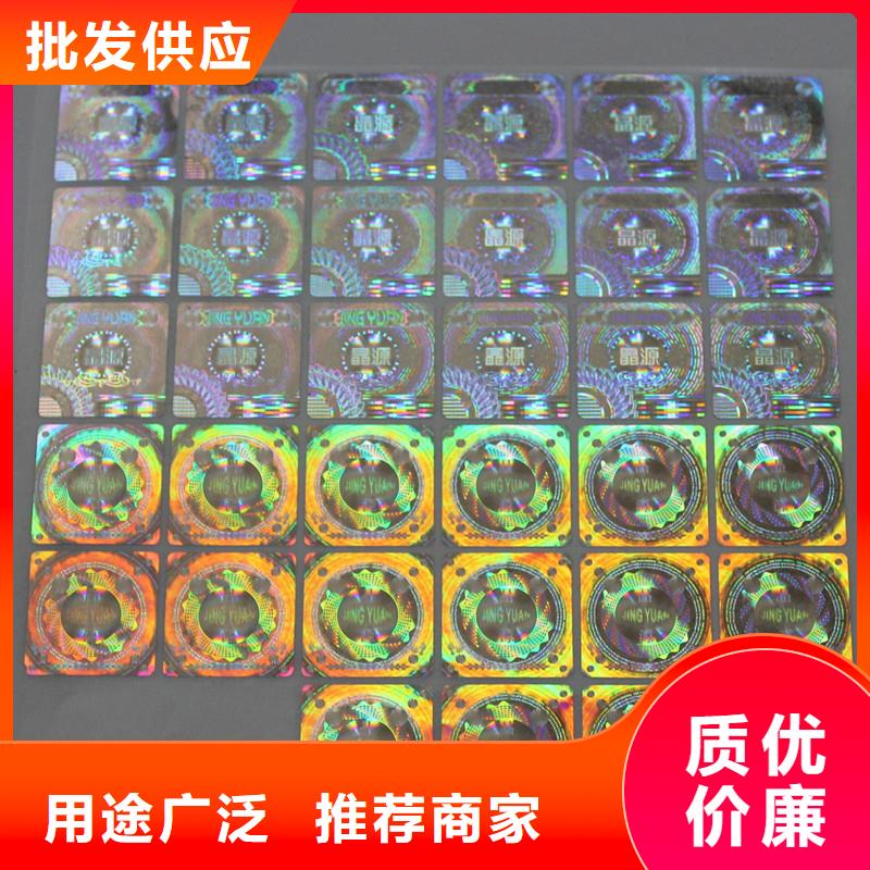 防伪商标-【防伪制作厂家】厂家直销省心省钱
