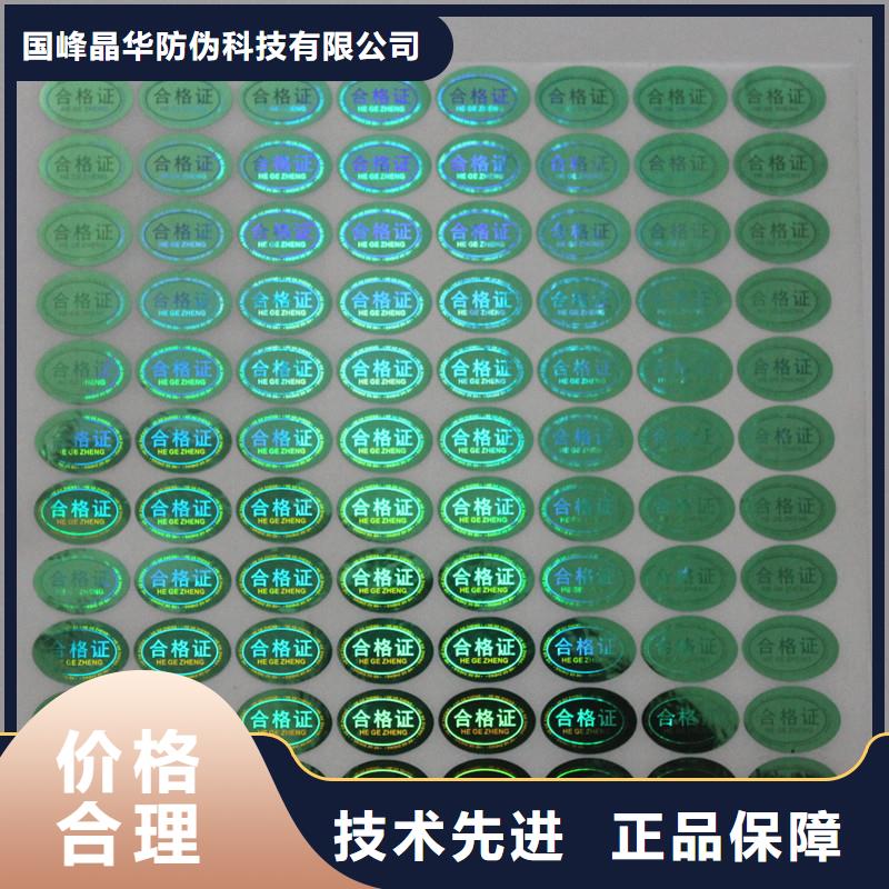  防伪商标货品齐全