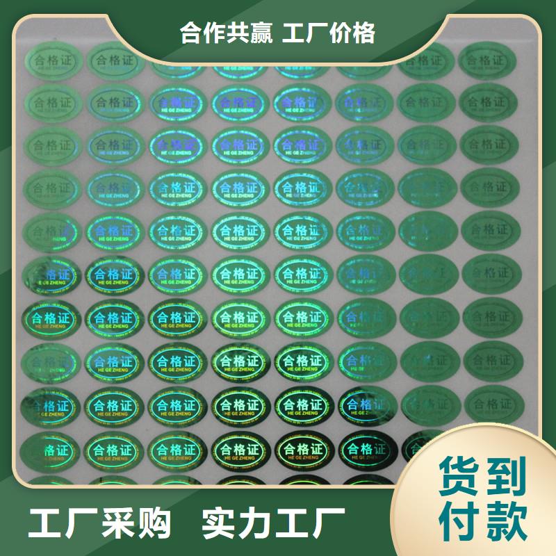 防伪商标代金券防伪印刷厂家厂家