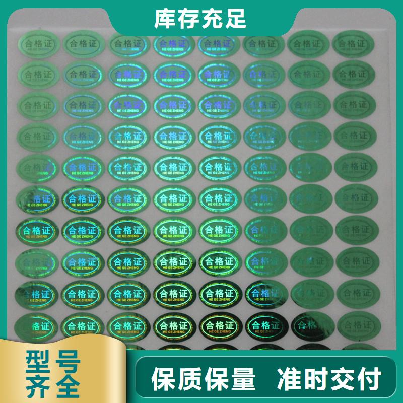  防伪商标放心购