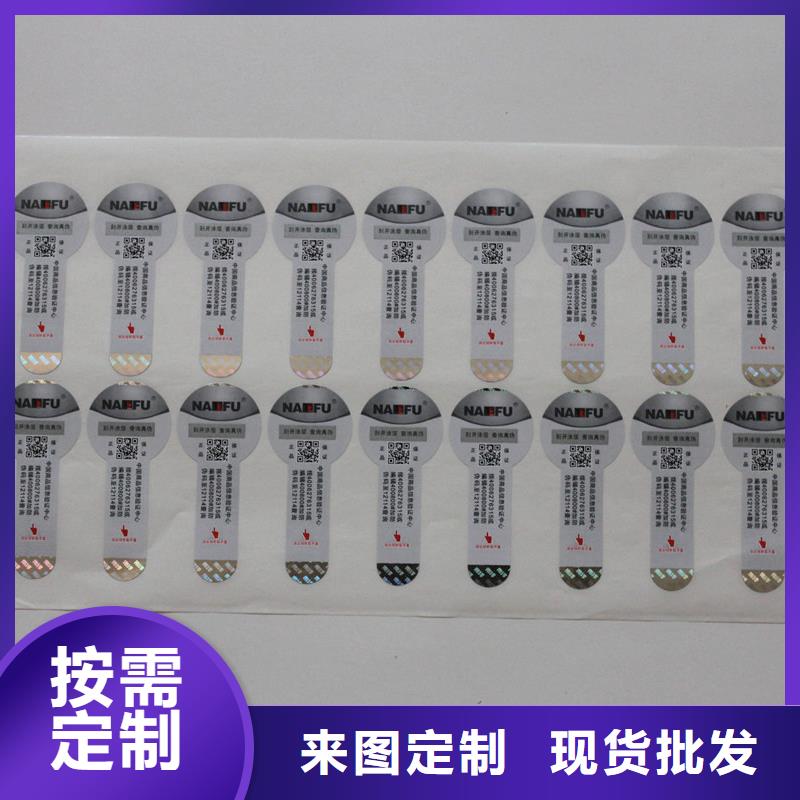 防伪商标值得信赖
