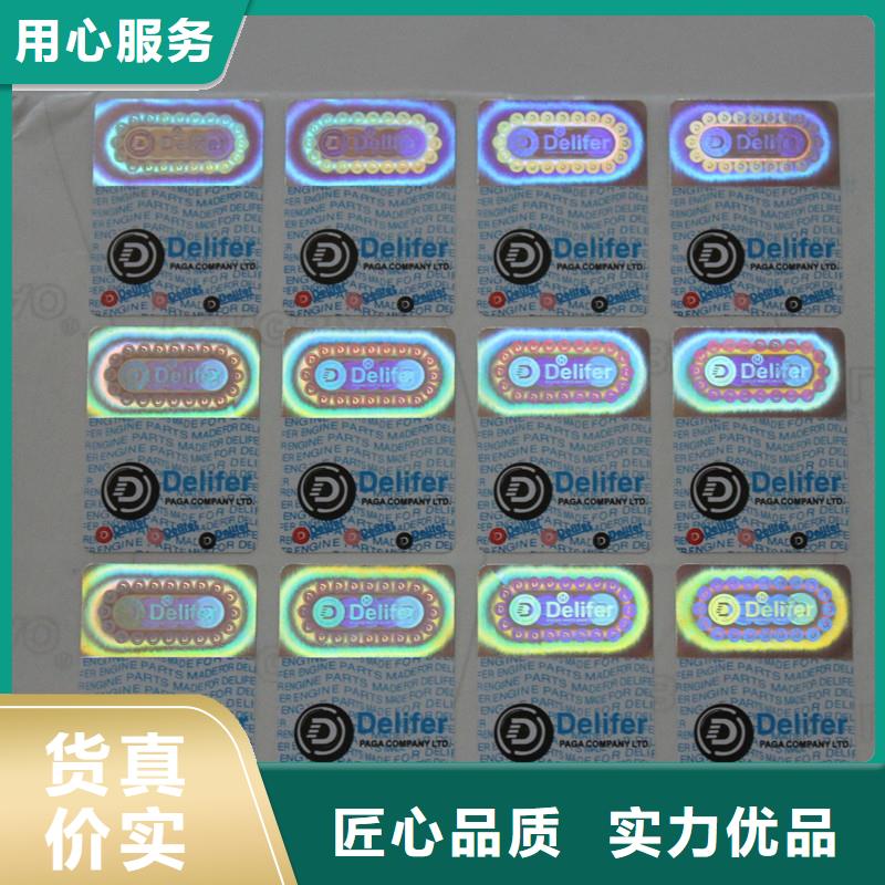 防伪商标代金券防伪印刷厂家今年新款