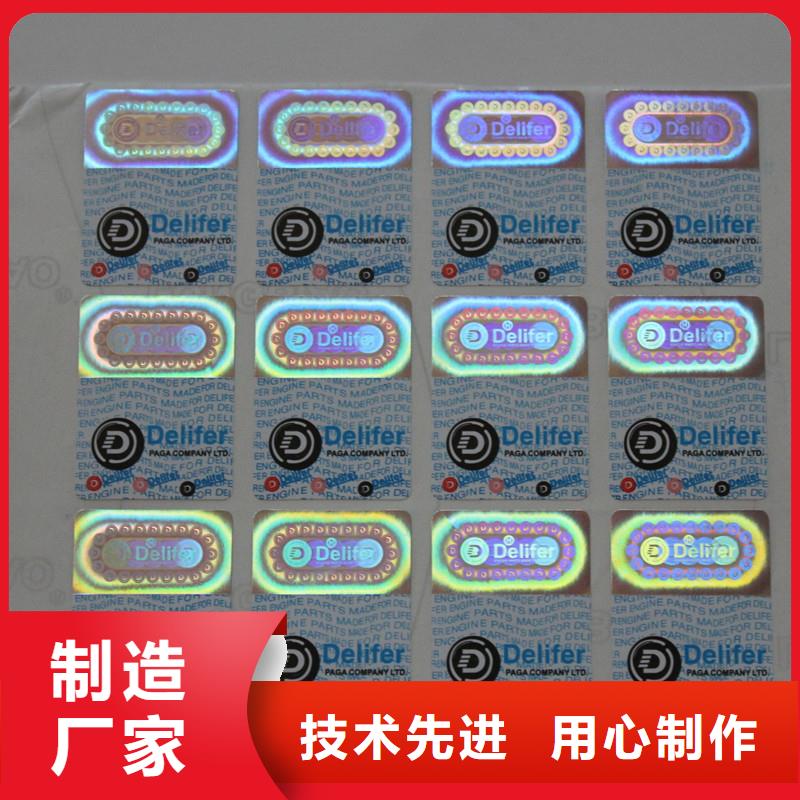  防伪商标出货快