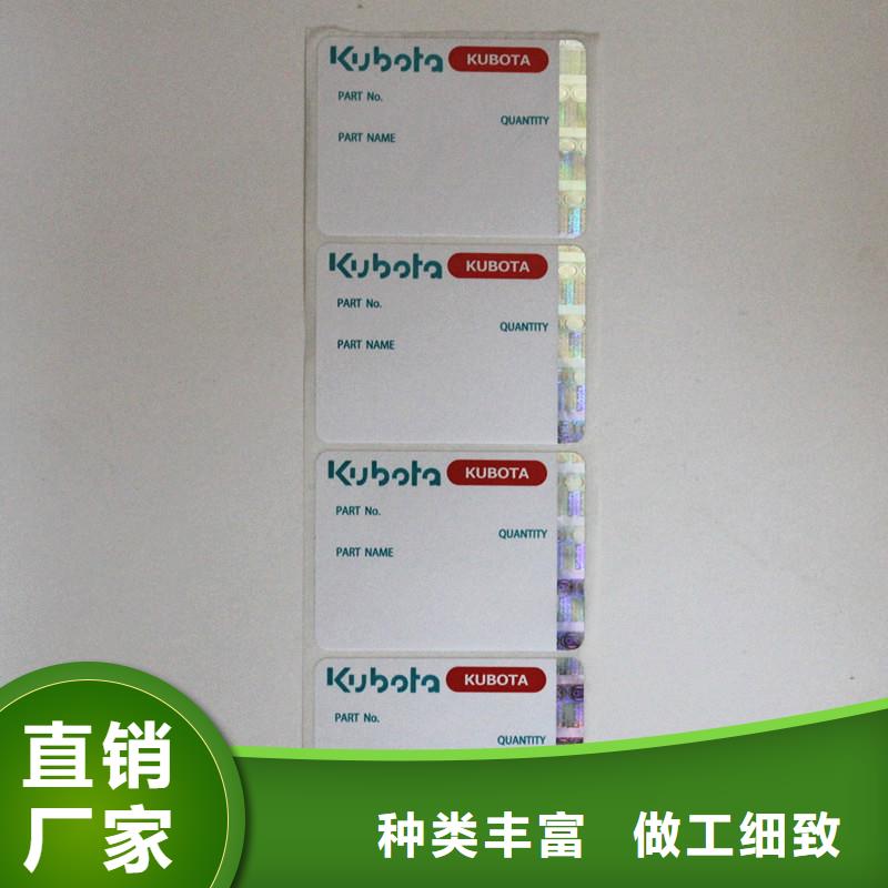 防伪商标细节之处更加用心