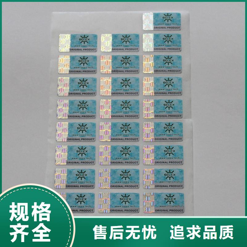 防伪商标二维码防伪标签专业生产品质保证-市场覆盖|乃东|琼结|林芝|那曲|拉萨|阿里-云商赢企