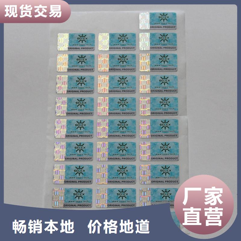  防伪商标欢迎来厂考察