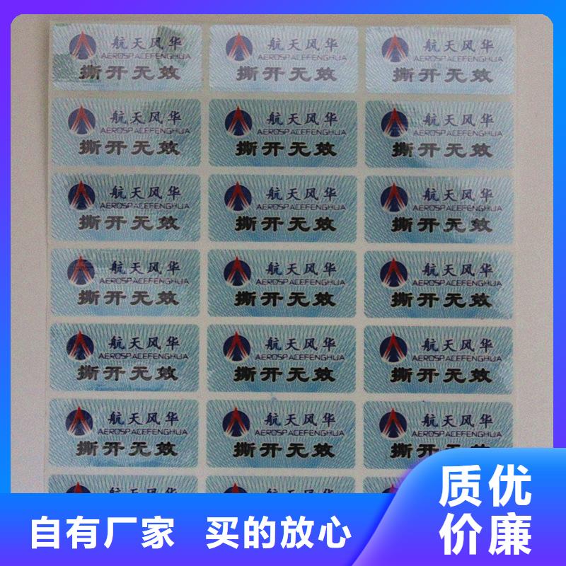  防伪商标工艺层层把关
