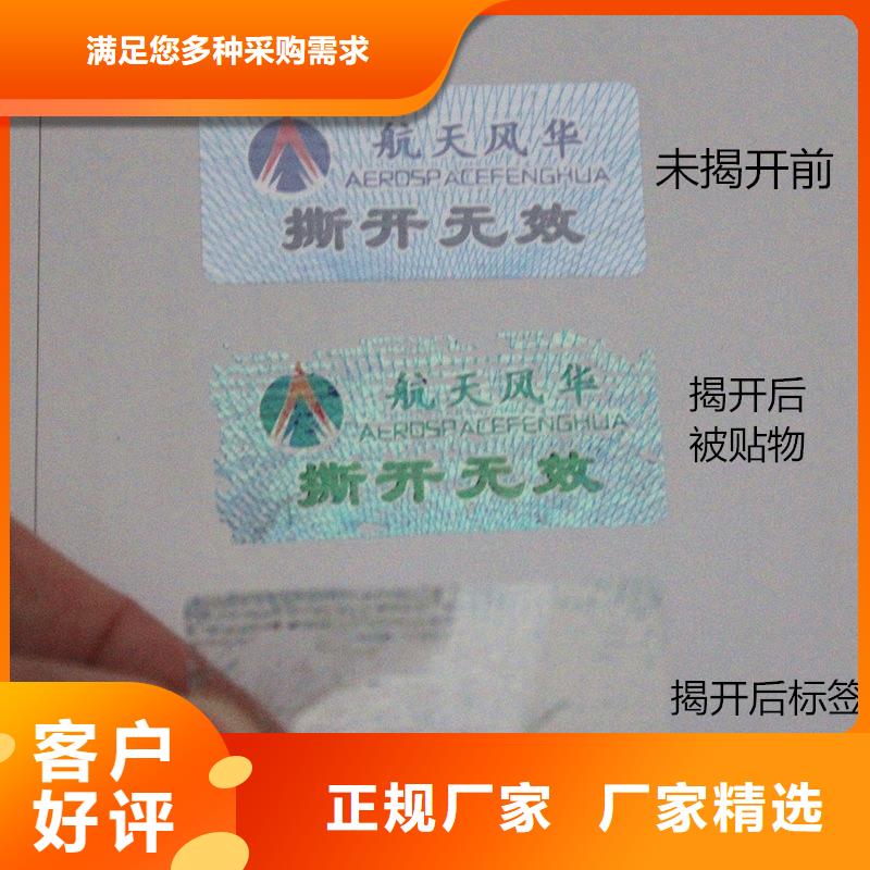 防伪商标快速物流发货