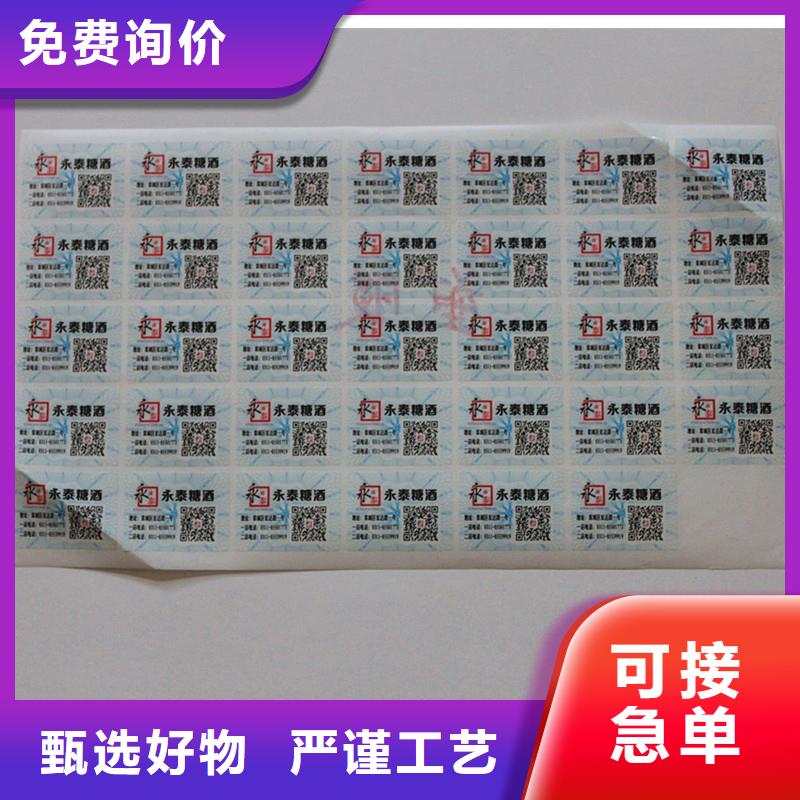 【防伪商标】厂家精工细致打造由国峰晶华为您