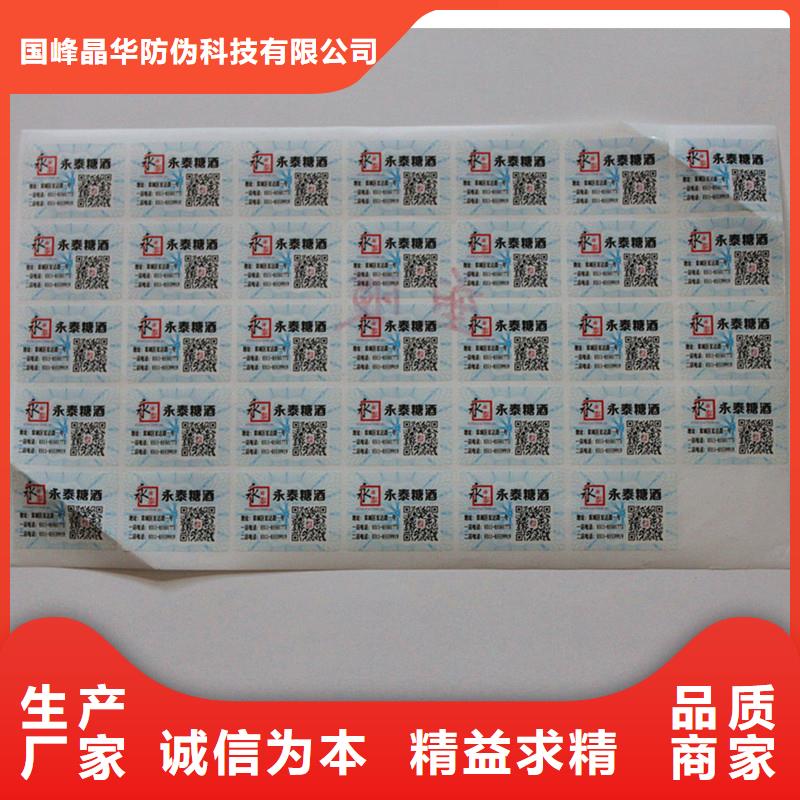 防伪商标专业完善售后