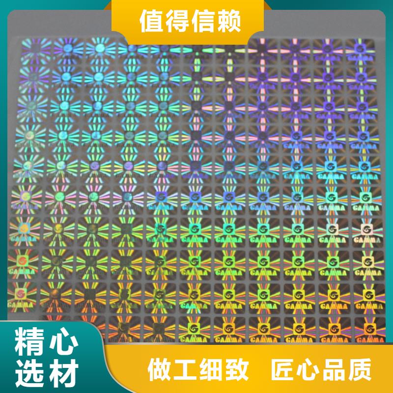 防伪商标,【void防伪标签】用心做好每一件产品由国峰晶华为您