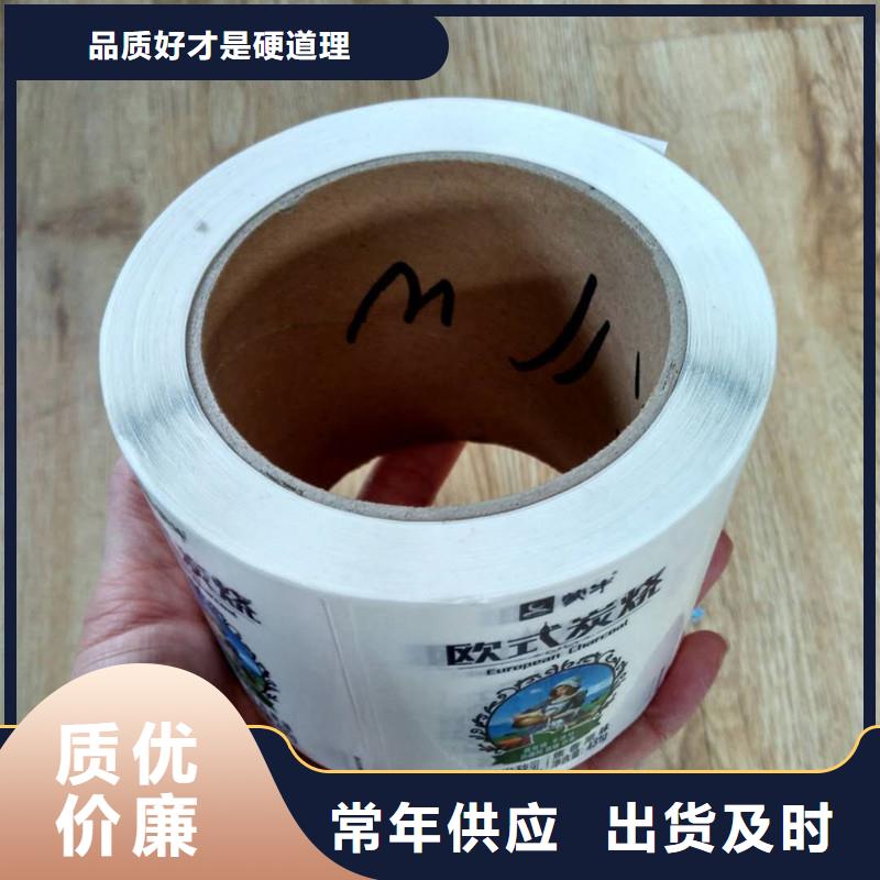【 防伪商标,防伪水票工厂现货供应】-国峰晶华防伪科技(金华市分公司)