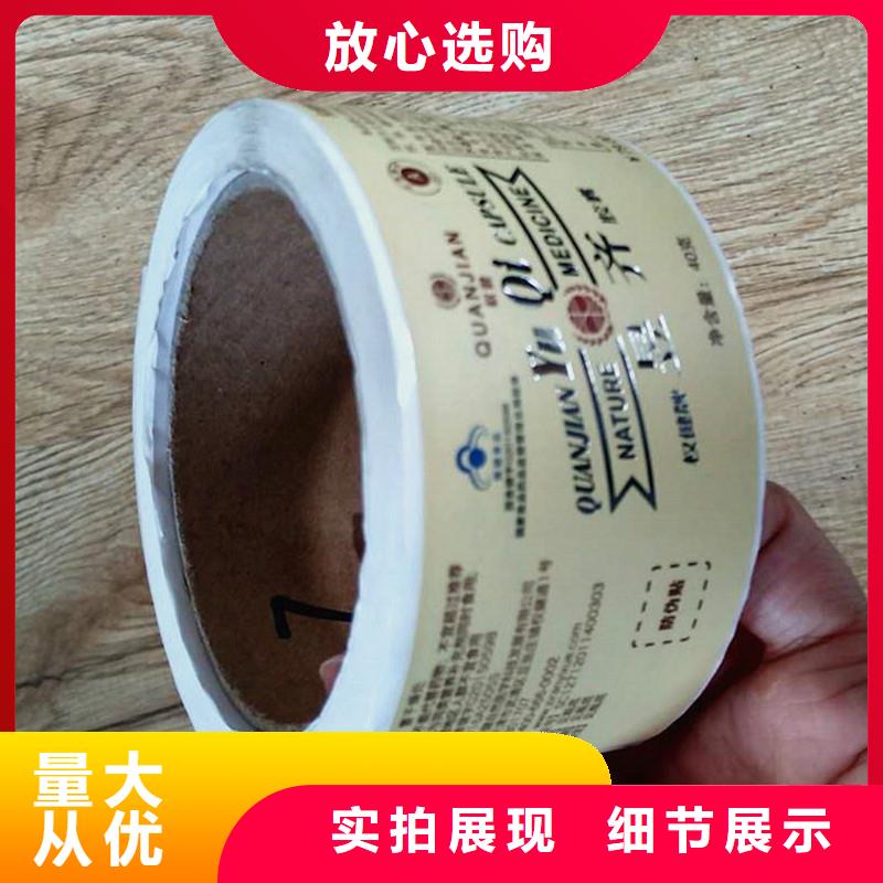  防伪商标细节之处更加用心