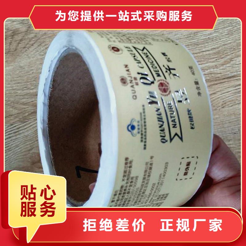 防伪商标拒绝伪劣产品