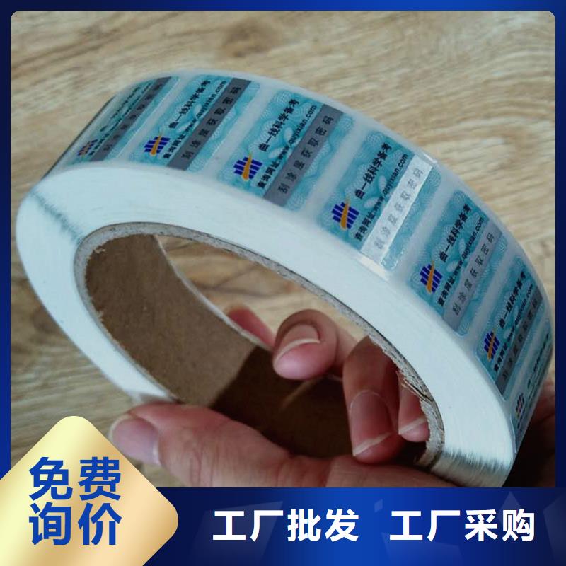  防伪商标选择我们没错