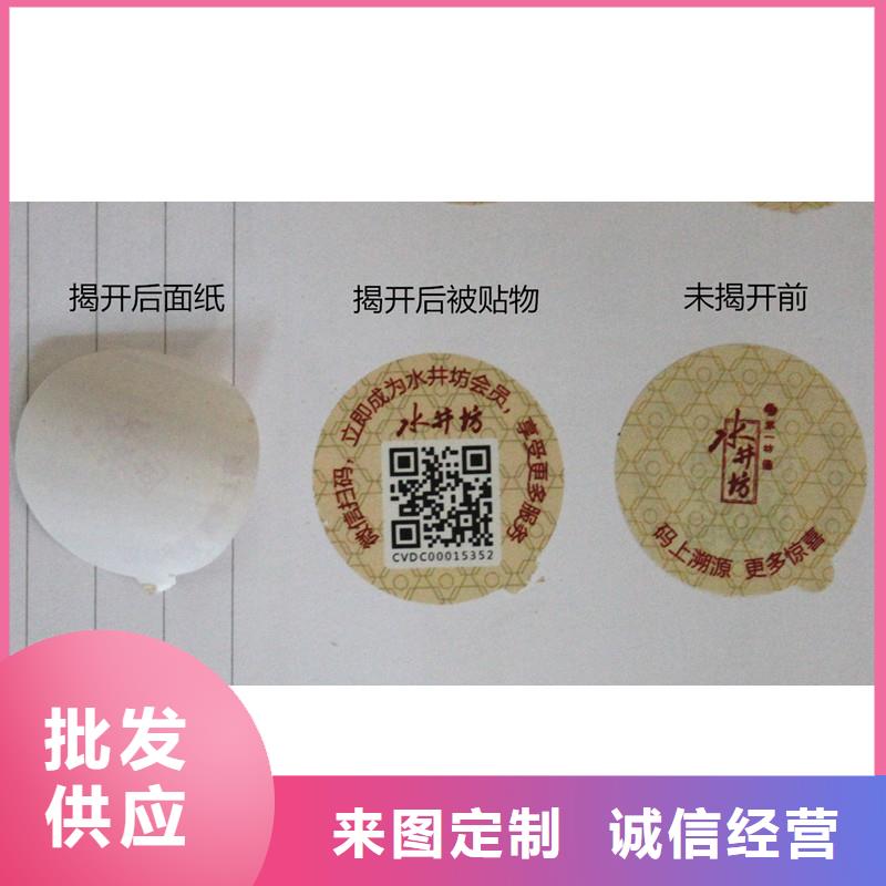 防伪商标-防伪酒票印刷生产加工