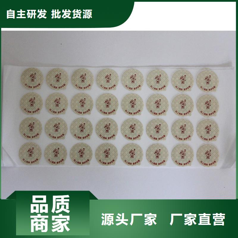 防伪商标层层质检