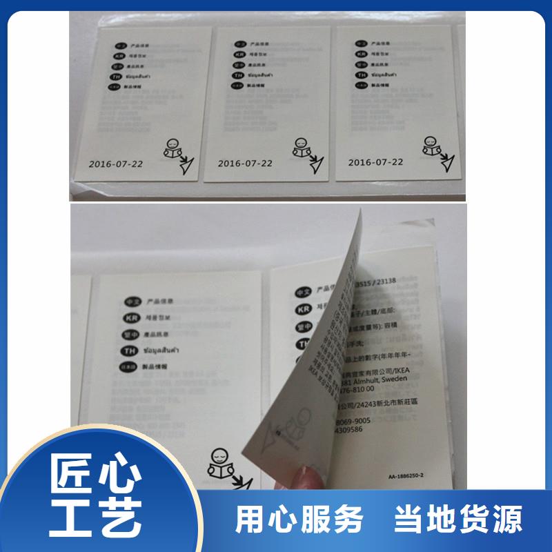 【防伪商标】防伪定做厂家精工打造