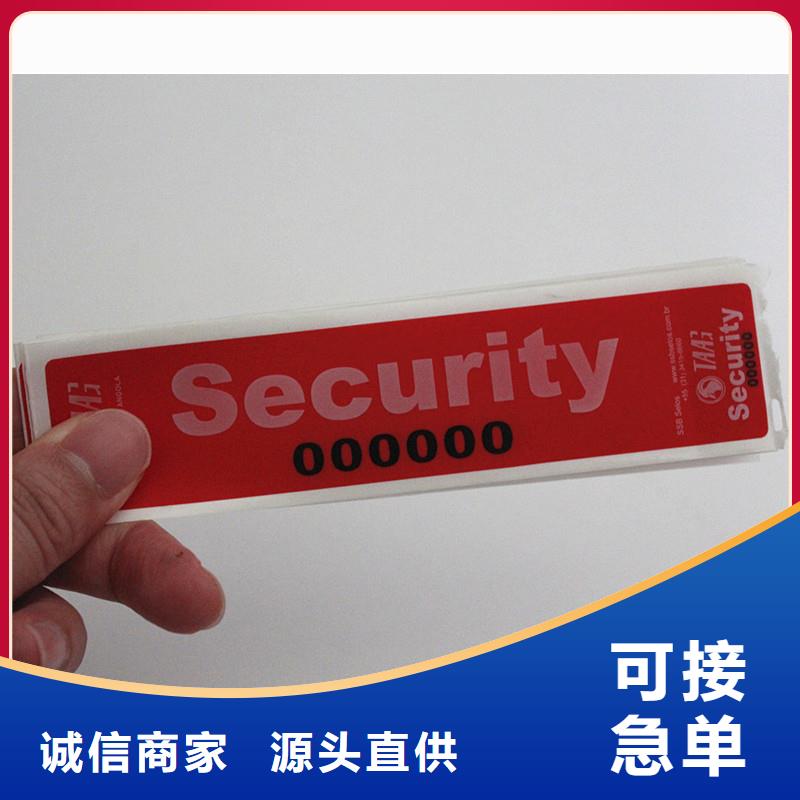 防伪商标厂家采购