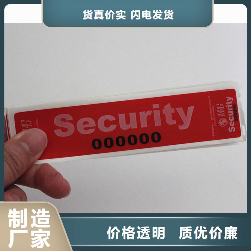  防伪商标产地直供