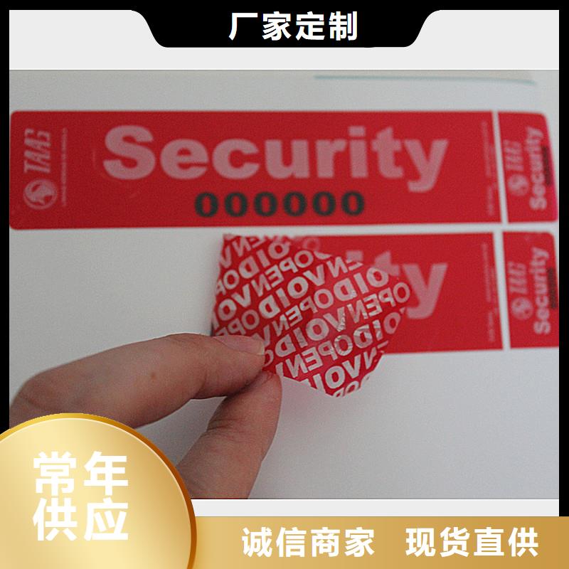 防伪商标选择我们没错