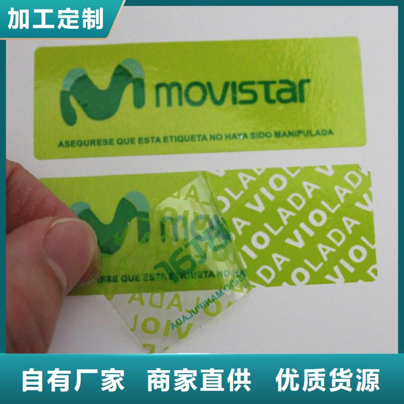 月饼提货券印刷国峰晶华【防伪商标】 防伪水票厂家现货批发